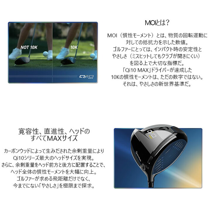 楽天市場】【Qi10メーカー標準カスタムシャフト組み替え】 TaylorMade 