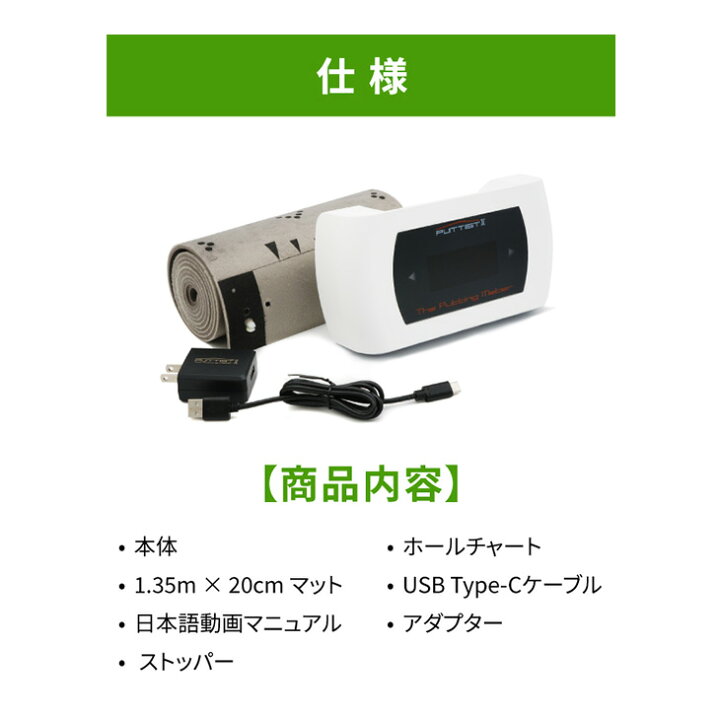 楽天市場】PUTTISTII（パッティスト2）デジタルゴルフパット練習器 