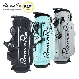 【検品済】ロマロ RomaRo 2022 Pastel Stand Caddie Bag スタンドキャディバッグ パステル 8.5型 47インチ対応 口枠5分割(SB-20Tour)