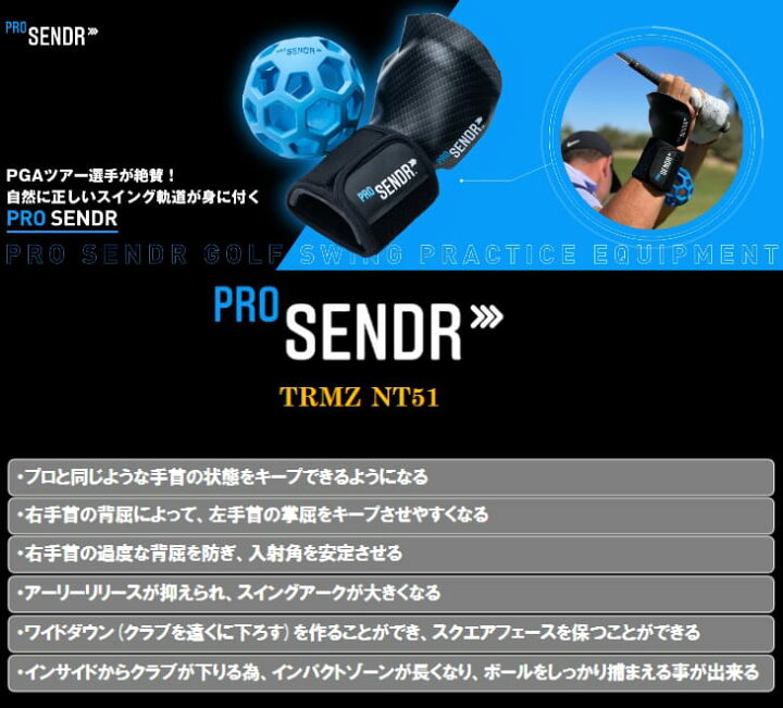 楽天市場】【PGAツアー選手が絶賛】ProSENDR（プロセンダー） ゴルフ 
