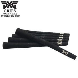 【PXGならOVDGOLF！】PXG/GRIP/グリップ/STANDARD_SIZE/単品/国内正規品/単品/【メール便】