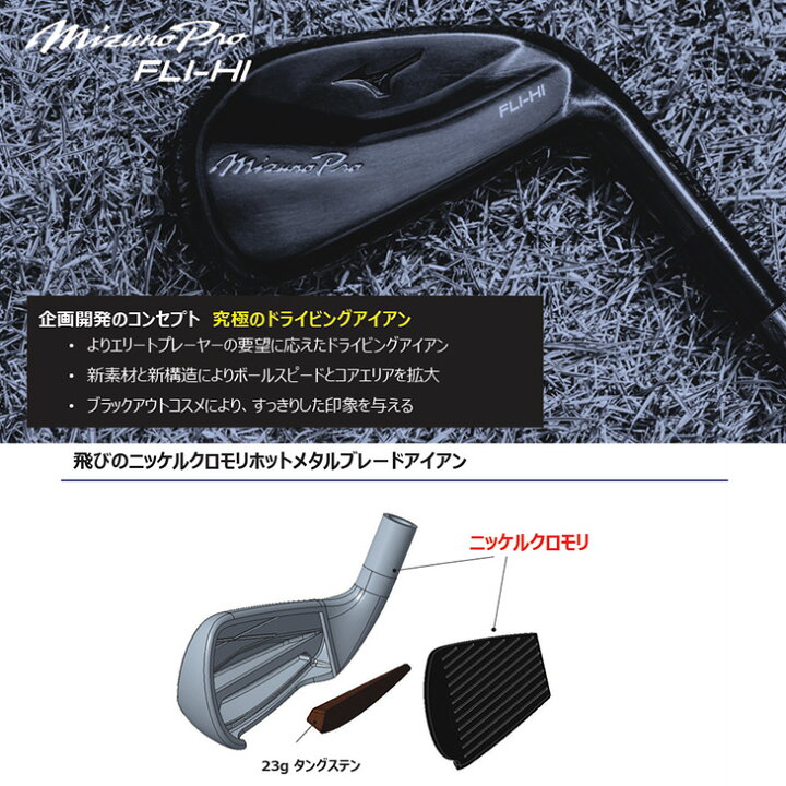 楽天市場】【在庫品即納】【リシャフト対応可能】2023年純正 Mizuno 
