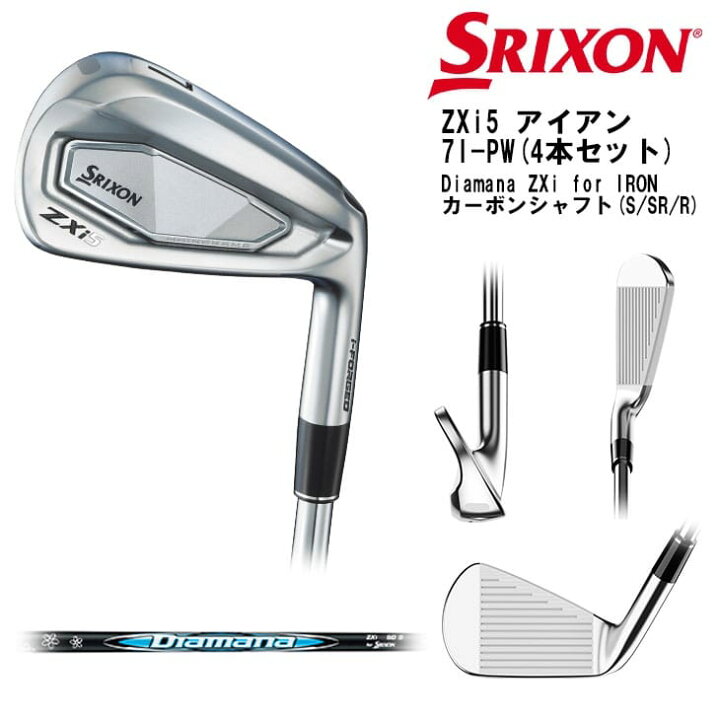 楽天市場】【在庫品即納】SRIXON ZXi5 アイアン4本セット(7I-PW) 右用 