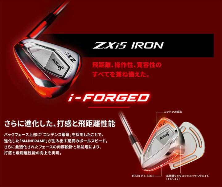 楽天市場】【在庫品即納】SRIXON ZXi5 アイアン単品(4I/AWSW) 右用 