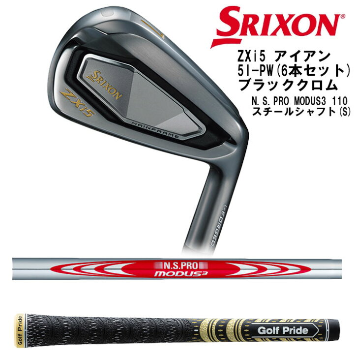 楽天市場】【在庫品即納】【数量限定】SRIXON ZXi5 ブラッククロム 