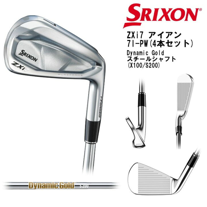 楽天市場】【在庫品即納】SRIXON ZXi7 アイアン4本セット(7I-PW) 右用  