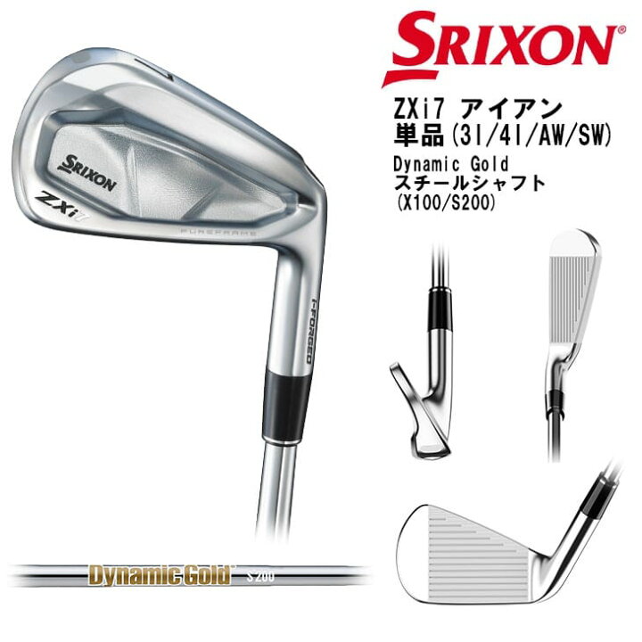 楽天市場】【在庫品即納】SRIXON ZXi7 アイアン単品(3I/4I/AW/SW) 右用 