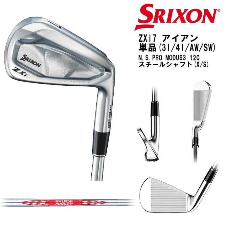 楽天市場】【在庫品即納】SRIXON ZXi7 アイアン単品(3I/4I/AW/SW) 右用 