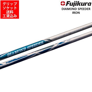 �y���V���t�g�zDIAMOND SPEEDER IRON �_�C�������h�X�s�[�_�[ �A�C�A�� �t�W�N�� Fujikura 1�{�y�O���b�v�E�H���E�������z�y�k�C���E����E���������s�z