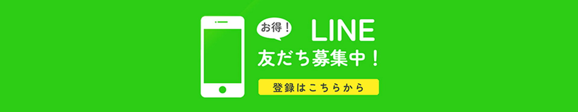 LINE