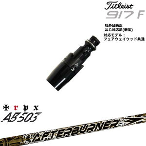 Titleist ^CgXgFW tFAEFCEbhp 񏃐X[ut ėpi AFTERBURNER AB503 TRPX gvGbNX OVDIWi NG