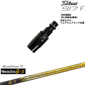 Titleist ^CgXgFW tFAEFCEbhp 񏃐X[ut ėpi 2 f^c[ Basileus oVEX OVDIWi NG