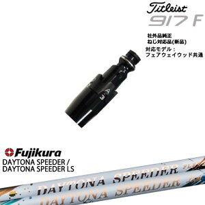 Titleist ^CgXgFW tFAEFCEbhp 񏃐X[ut ėpi tWN JEWEL LINE DAYTONA SPEEDER LS Fujikura OVDIWi NG