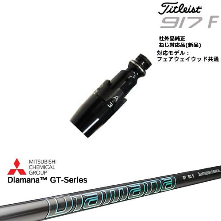 楽天市場】Titleist タイトリストFW フェアウェイウッド共用 非純正