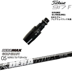 Titleist ^CgXgFW tFAEFCEbhp 񏃐X[ut ėpi DERA MAX GOLF SHAFT 05 for FAIRWAY f}bNX OVDIWi NG