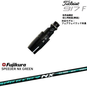 Titleist ^CgXgFW tFAEFCEbhp 񏃐X[ut ėpi SPEEDER NX GREEN Fujikura tWN OVDIWi NG