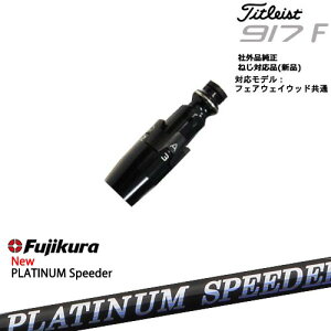 Titleist ^CgXgFW tFAEFCEbhp 񏃐X[ut ėpi tWN JEWEL LINE PLATINUM Speeder Fujikura OVDIWi NG
