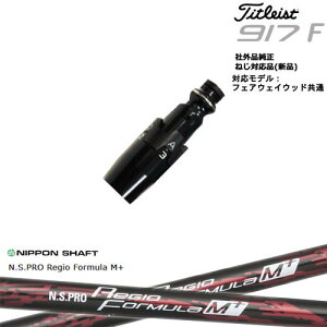 Titleist ^CgXgFW tFAEFCEbhp 񏃐X[ut ėpi N.S.PRO Regio Formula M + WItH[~MvX {Vtg OVDIWi NG