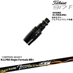 Titleist ^CgXgFW tFAEFCEbhp 񏃐X[ut ėpi N.S.PRO Regio Formula MB+ WItH[~ {Vtg OVDIWi NG