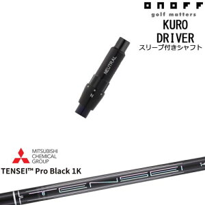 ONOFF KURO(N) hCo[ ėpiX[ut TENSEI Pro Black 1K eZCvubN1K OHP~J