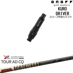 ONOFF KURO(N) hCo[ ėpiX[ut Tour AD CQ cA[AD CQ Ot@CgfUC