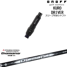 ONOFF KURO(クロ) ドライバー 汎用品スリーブ付 Diamana WB ディアマナWB 三菱ケミカル