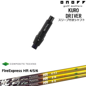 Fire Express HR 4