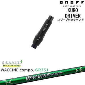 ONOFF KURO(N) hCo[ ėpiX[ut WACCINE compo GR351 N`R| GRAVITY