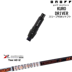 ONOFF KURO(N) hCo[ ėpiX[ut TOUR AD IZ cA[AD@IZ Ot@CgfUC