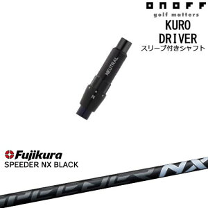 ONOFF KURO(N) hCo[ ėpiX[ut SPEEDER NX BLACK Fujikura tWN