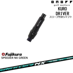 ONOFF KURO(クロ) ドライバー 汎用品スリーブ付 SPEEDER NX GREEN Fujikura フジクラ