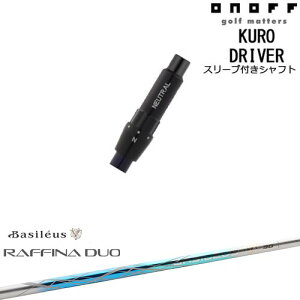ONOFF KURO(N) hCo[ ėpiX[ut Raffina DUO tB[i fI Basileus oVEX