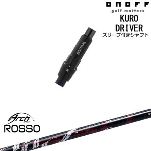 ONOFF KURO(N) hCo[ ėpiX[ut Natural9 ROSSO b\ ARCH GOLF A[`StWp