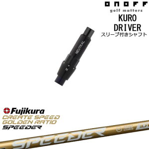 ONOFF KURO(N) hCo[ ėpiX[ut SPEEDER NX GOLD Xs[_[NXS[h tWNFujikura