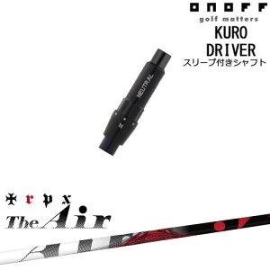 ONOFF KURO(N) hCo[ ėpiX[ut The Air WEGA[ TRPX gvGbNX