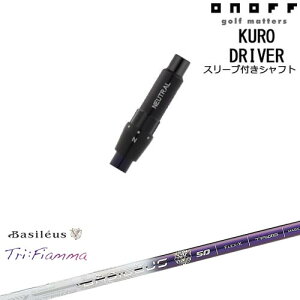 ONOFF KURO(N) hCo[ ėpiX[ut TriFFiamma tBA} Basileus oVEX