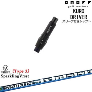ONOFF KURO(N) hCo[ ėpiX[ut SPARKLING VRSST Type3 Xp[NO@Xg