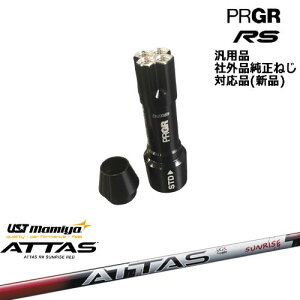 vMA RS pX[utVtg ėpi ATTAS RX SUNRISE RED Ab^XA[GbNXTCYbh }~mamiya PRGR vMA