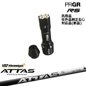 vMA RS pX[utVtg ėpi ATTAS RX ULTRA BLACK Ab^X EgubN UST}~ PRGR vMA