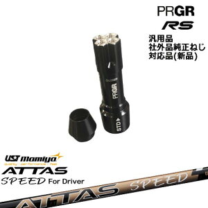 vMA RS pX[utVtg ėpi ATTAS SPEED DR Ab^XXs[h UST}~ PRGR vMA