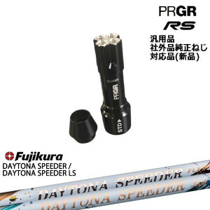 vMA RS pX[utVtg ėpi tWN JEWEL LINE DAYTONA SPEEDER LS PRGR vMA Fujikura OVDIWi NG