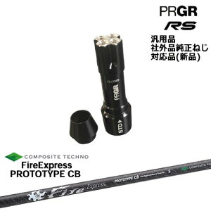 vMA RS pX[utVtg ėpi FireExpress PROTOTYPE CB vg^Cv R|WbgeNm PRGR vMA