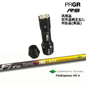 vMA RS pX[utVtg ėpi FireExpress HR4 GC`A[4 PRGR vMA R|WbgeNm OVDIWi NG
