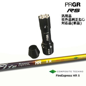 vMA RS pX[utVtg ėpi FireExpress HR5 GC`A[5 PRGR vMA R|WbgeNm OVDIWi NG