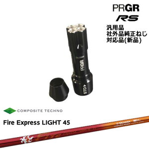 �v���M�A RS ��p�X���[�u�t�V���t�g �ėp�i Fire Express LIGHT 45 �t�@�C�A�[�G�N�X�v���X ���C�g 45 PRGR �v���M�A QUADRA OVD�I���W�i�� ���NG