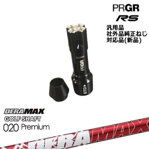 �v���M�A RS ��p�X���[�u�t�V���t�g �ėp�i DERA MAX GOLF SHAFT �ԃf�� 020D �f���}�b�N�X PRGR �v���M�A OVD�I���W�i�� ���NG