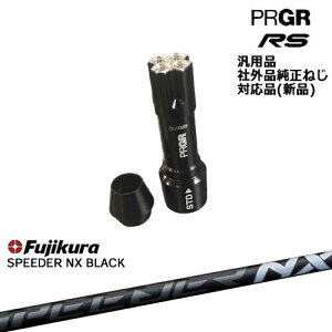 vMA RS pX[utVtg ėpi SPEEDER NX BLACK Fujikura tWN PRGR vMA