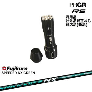 vMA RS pX[utVtg ėpi SPEEDER NX GREEN Fujikura tWN PRGR vMA OVDIWi NG