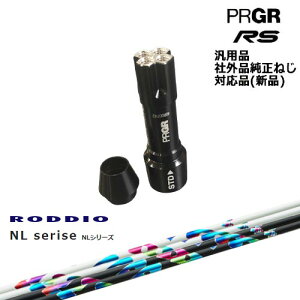 vMA RS pX[utVtg ėpi NL Series NL RODDIO bfBI PRGR vMA