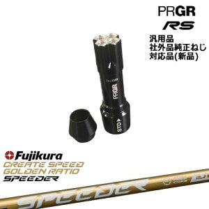 vMA RS pX[utVtg ėpi SPEEDER NX GOLD Xs[_[NXS[h tWNFujikura PRGR vMA